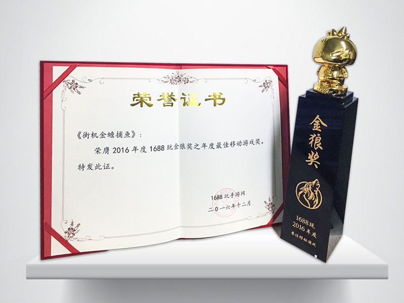 金狼奖