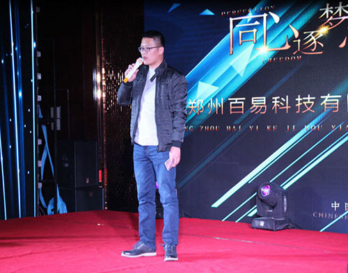 总经理致辞截图